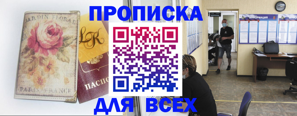 прописка для школы в Стерлитамаке