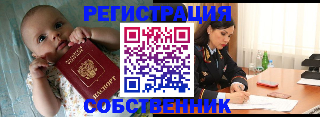 миграционный учет в Стерлитамаке