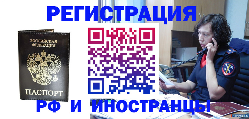 временная регистрация собственник в Стерлитамаке