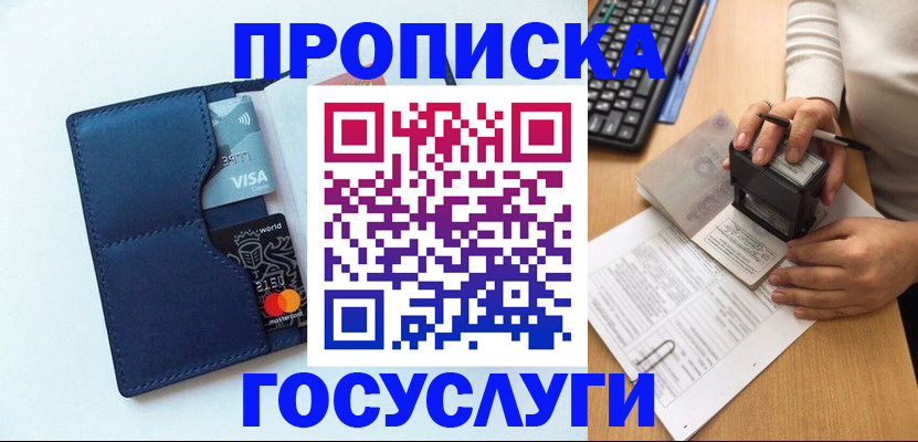 временная регистрация для всех в Стерлитамаке