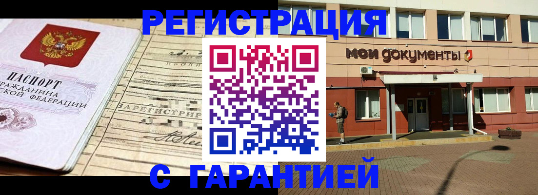 временная регистрация госуслуги в Стерлитамаке
