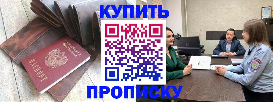 прописка паспорт в Стерлитамаке
