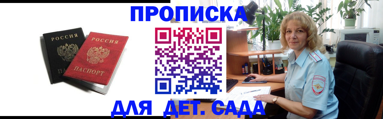 где прописаться в Стерлитамаке